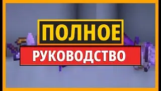 Полное руководство по моду Majrusz's Accessories для MINECRAFT (Общее руководство)
