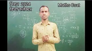 Mission Deputy Collector 2024 😱 || Cgpsc Maths Question Solution by Sanjay Dewangan
