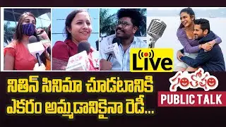 Check Movie Public Talk LIVE || Nithiin, Rakul Preet Singh, Priya Prakash Varrier || Santosham