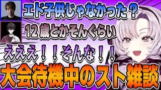【スト6】トパチャリ大会待機中のスト雑談で盛り上がるコマ投げ共学高校！！エド話からシャドルー、過去作のストーリー話に【壱百満天原サロメ/にじさんじ切り抜き】