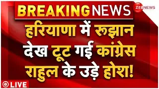 Haryana-Jammu Kashmir Election Result LIVE | Vote Counting LIVE | BJP vs Congress | Breaking News