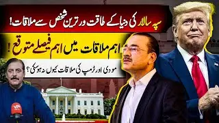 Army Chief Meets the World's Most Powerful Leader! | Tariq Ch | Vision Point.