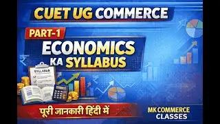 CUET UG 2026 Economics Syllabus | Full Breakdown in Hindi | Commerce Students