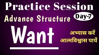 English Sentence Structure for Speaking | English Speaking practice | Structure practice