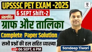 UPSSSC PET 2025 ANSWER KEY | ग्राफ और तालिका  06 SEP SHIFT-2 ..Sandeep Tiwari