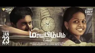 Maayabimbum - Trailer | K J Surendar | Self Start Productions | A 2005 Love Story