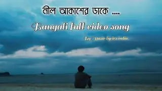 নীল আকাশের ডাকে | Neel Akashar Dake | When the Blue Sky Calls My Heart 💙 | Bengali New Song 2026