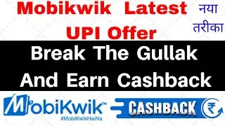Mobikwik New UPI Offer June 2019 || Break The Gullak And Earn Cashback || New Way To  Earn Cashback