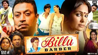 Billu Full Movie Hindi Dubbed | Irrfan Khan | Shah Rukh Khan | Review & Facts HD