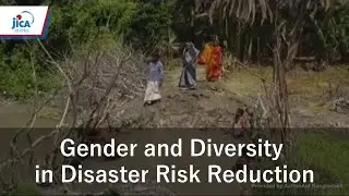 【Gender and Development】Gender and Diversity in Disaster Risk Reduction(Digest)