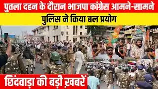 CHHINDWARA LIVE। CHHINDWARA NEWS | EMS TV