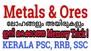 Metals and Ores- Tricks to Remember || Kerala PSC, SSC, RRB