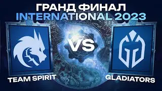 🔴 ГРАНД ФИНАЛ ИНТЕРНЕШЕНАЛ 2023 ТИМ СПИРИТ ПРОТИВ ГЕЙМИНГ ГЛАДИАТОРС | TI 12 SPIRIT VS GLADIATORS