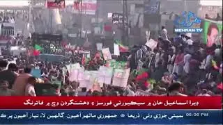 Mehran TV Official Live Stream