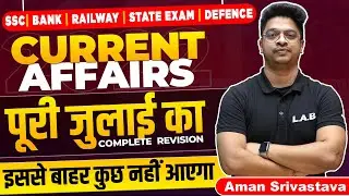 July Current Affairs 2022 | Complete July Month Current Affairs Revision Part-1 All Exam By Aman Sir