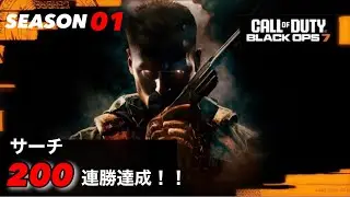 【CoD:BO7】221連勝/spm日本4位  ウォーデン、MXR撲滅隊出動します！ 毎日配信頑張ります(^-^ゞ 気軽にコメントください😊【サーチ】
