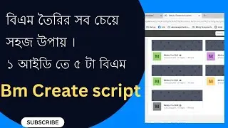 Create unlimited Facebook bm | Facebook business manager create method 2025
