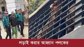 লড়াই করে বাঁচতে হবে - বঙ্গবন্ধুর শিক্ষা | Junayed Palak | ICT Division | TheReport. live