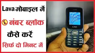 How To Block Number In Lava Keypad Mobile | Lava Keypad Mobile Me Number Block Kaise Kare