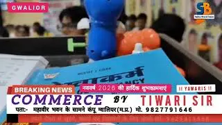 Commerce By Tiwari Sir #teachers #education #commerceclasses #everyone #highlights #advertisement 