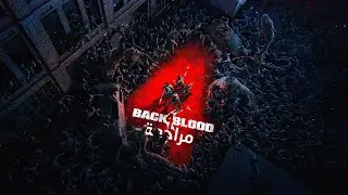 مراجعة Back 4 Blood | هل ما زالت تستحق التجربة في 2025؟
