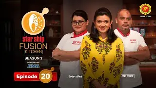 Episode 20: Chef Tareq | Chef Maliha | Nabila | (Star Ship Fusion Kitchen: S2, Powered by AMA)