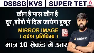 DSSSB/KVS/SUPER-TET 2021 | Reasoning | Mirror Image