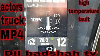 truck Mercedes Benz actors MP4 high temperature 🌡️ fault kaise check Karen- #dilbadshahtv #tempertur