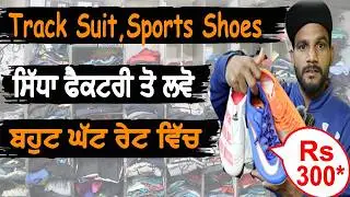 SPORTS ALL TRACK SUIT , SPORTS ALL SHOES CHEAPEST PRICE SPORTS MARKIT JALANDHAR 2023 || VEHLE BANDE