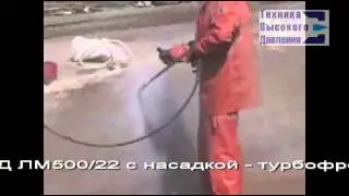 Аппарат высокого давления воды ЛМ 500/22 LM 500/22 Limens