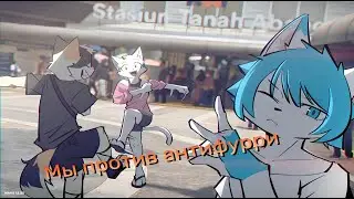 YoiYoi Kokon【MMD】- 宵々古今 | Мы против анти-фурри |(Boykisser, Lunar)