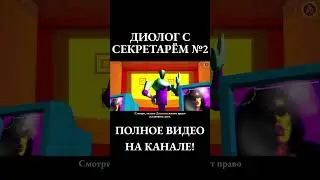 Диалог с Секретарём на русском. ENA на русском#озвучка #game #перевод #ЕНА #ENA #ena_dream_bbq #ena