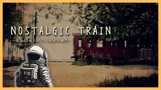 【#NOSTALGICTRAIN】日本の夏、蝉の声、今静かにして陽の下に宿れるなり。【ゾーイ@ゲーム実況/#steamgame 】25/09/20