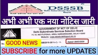 लो एक नया नोटिस जारी ||DSSSB LATEST NOTICE || #DSSSBONLINE, DSSSB, #DSSSB_RESULT 9 March 2020