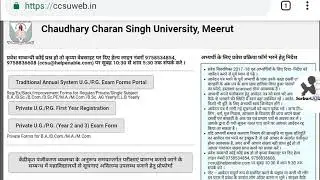 CCS University college solution and fill form  in hindi 2019