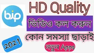 Bip Video Calling app Review 2021 | Best Video Calling Apps.