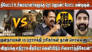 விஜய்க்கு எதிராக களம் இறங்கும் சிவகார்த்திகேயன் ...Valaipechu Anthanan  Interview