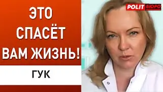 Врач рассказала, как правильно лечить ковид. ПЦР положительный: что делать?! Светлана Гук