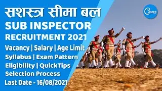 SSB Sub Inspector Recruitment 2021| Eligibility, Syllabus, Selection Process, Exam Pattern | Career