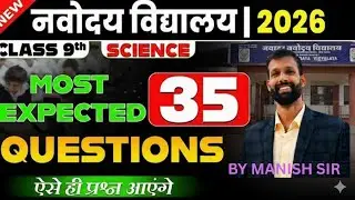 JNVST 2026 | Navodaya 9th class | Science | #jnvst   #jawahar_navodaya_vidyalaya_entrance
