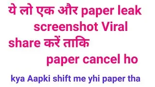 KVS LDC 2018 paper leak !!! Screenshot Viral