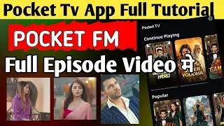 Pocket tv full tutorial | pocket fm stories ku video me kaise dekhe | how to watch pocket fm stories