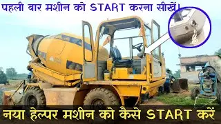AJAX FIORI को START kaise kare | नया हेल्पर कैसे start करें | ARGO 4000 - 2 October 2022