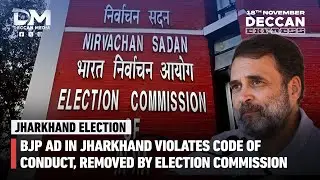 BJP Ad in Jharkhand Violates Election Code of Conduct | Deccan Express 18th November 2024