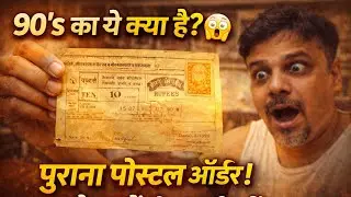90' | Old India Postal Order | SK Chaurasia Vlog