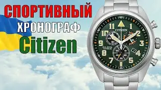 Citizen AT2480-81X | Японский Спортивный Хронограф