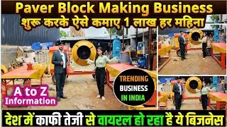 Paver Block Machine | Money Making Business Ideas | Block Machine Price | Brick Making Machine