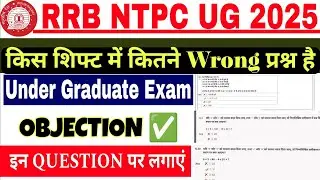 RRB NTPC UNDER GRADUATE WRONG QUESTION 2025 | RRB NTPC UG OBJECTION QUESTION 2025 | RRB NTPC 2025 
