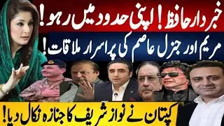 Khan Ends Nawaz Era as Secret Maryam–Asim Munir Meeting Sparks Shockwaves Fayyaz Raja Latest Video