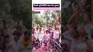 delhi university election news 2025। Aaryan maan abvp candidate for president post dusu।public News।